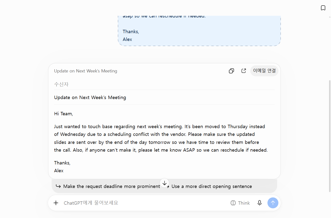 Free ChatGPT's proofread reply, shown as an interactive email-composer card with a generated subject line